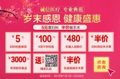 郑州人流多少钱？新世纪安全480