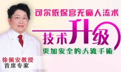 郑州新世纪医院做人流要多少钱